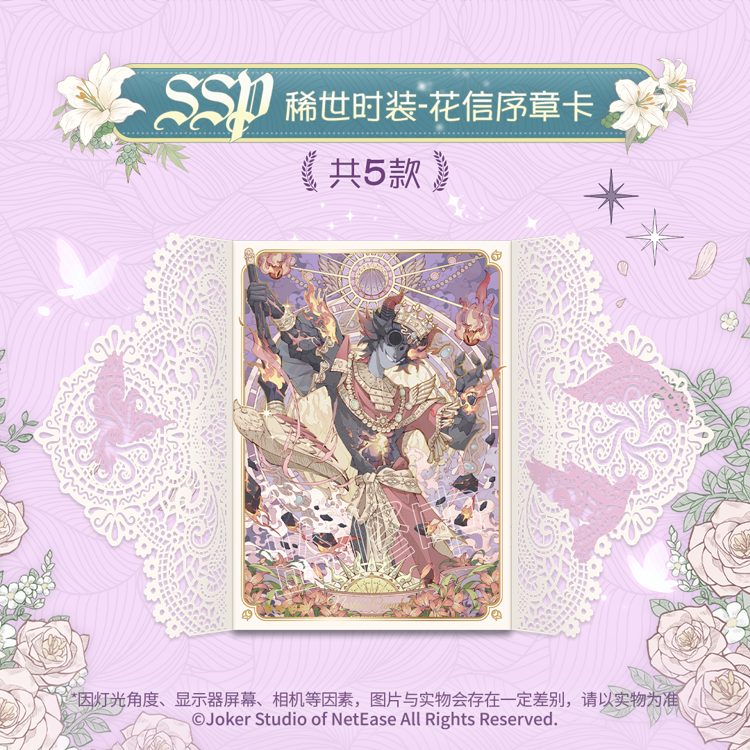 SHININGSOUL Identity V Collect - Anime Related Merchandise review and price