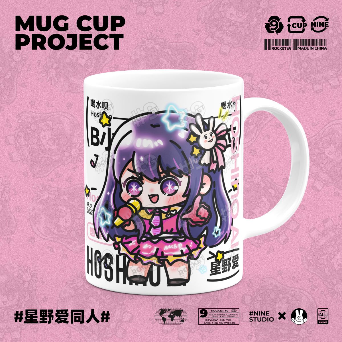 Anime Oshi No Ko Merchandise A - Anime Merchandise Mugs review and price