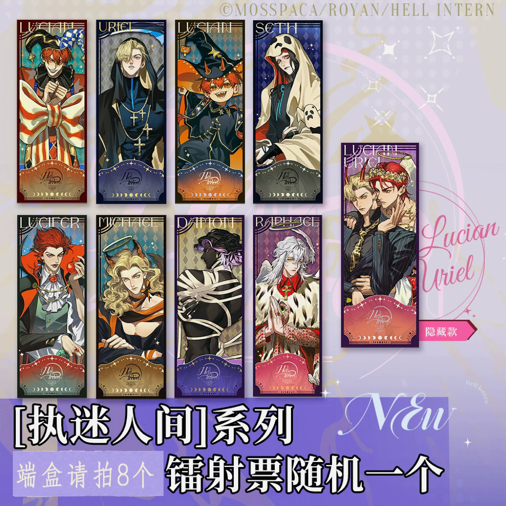 Random 1Pack Hell Intern Earth - Anime Merch review and price